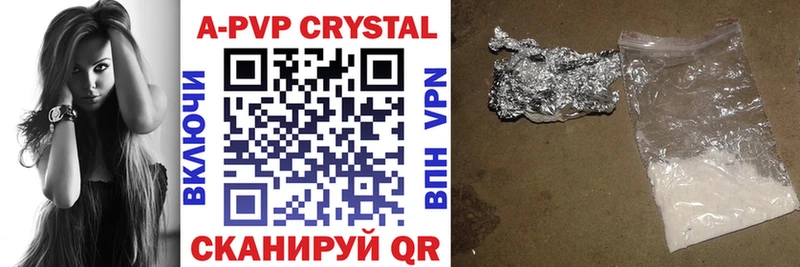 что такое   Верхотурье  A-PVP кристаллы 