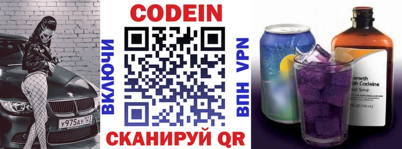 дарнет шоп  hydra ссылки  Кодеиновый сироп Lean Purple Drank  Верхотурье 